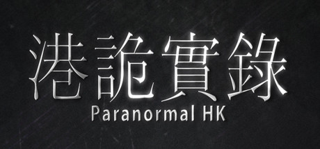 港詭實錄ParanormalHK banner image