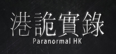Image for 港詭實錄ParanormalHK