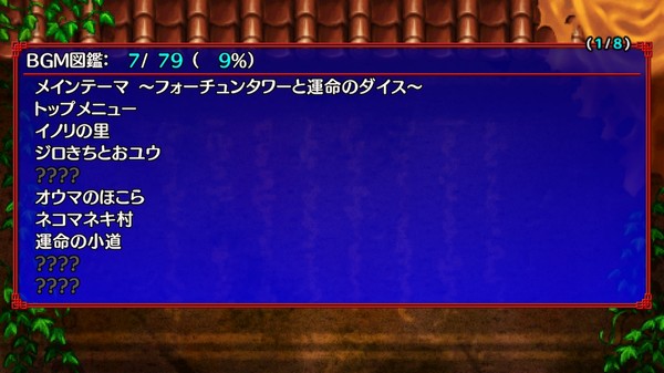 不思議のダンジョン 風来のシレン5plus  フォーチュンタワーと運命のダイス スクリーンショット
