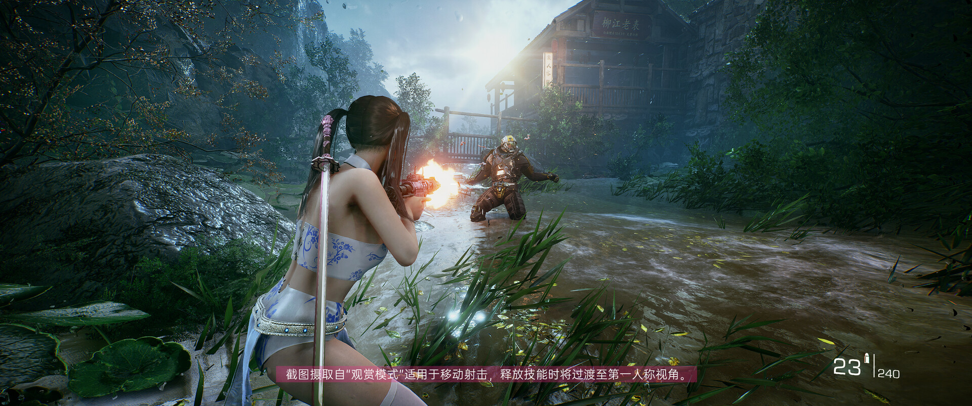 光明记忆：无限 截图