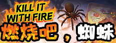 Kill It With Fire