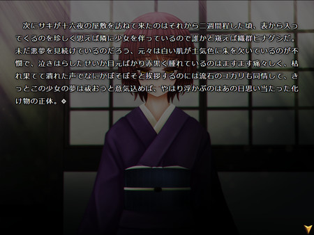 Screenshot z 怪奇幻想夢物語 怪獣綺譚 誘宵地獄