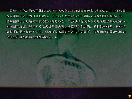 Screenshot z 怪奇幻想夢物語 怪獣綺譚 誘宵地獄