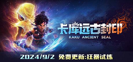 《卡库远古封印(Kaku Ancient Seal)》Build11788339-单机游戏