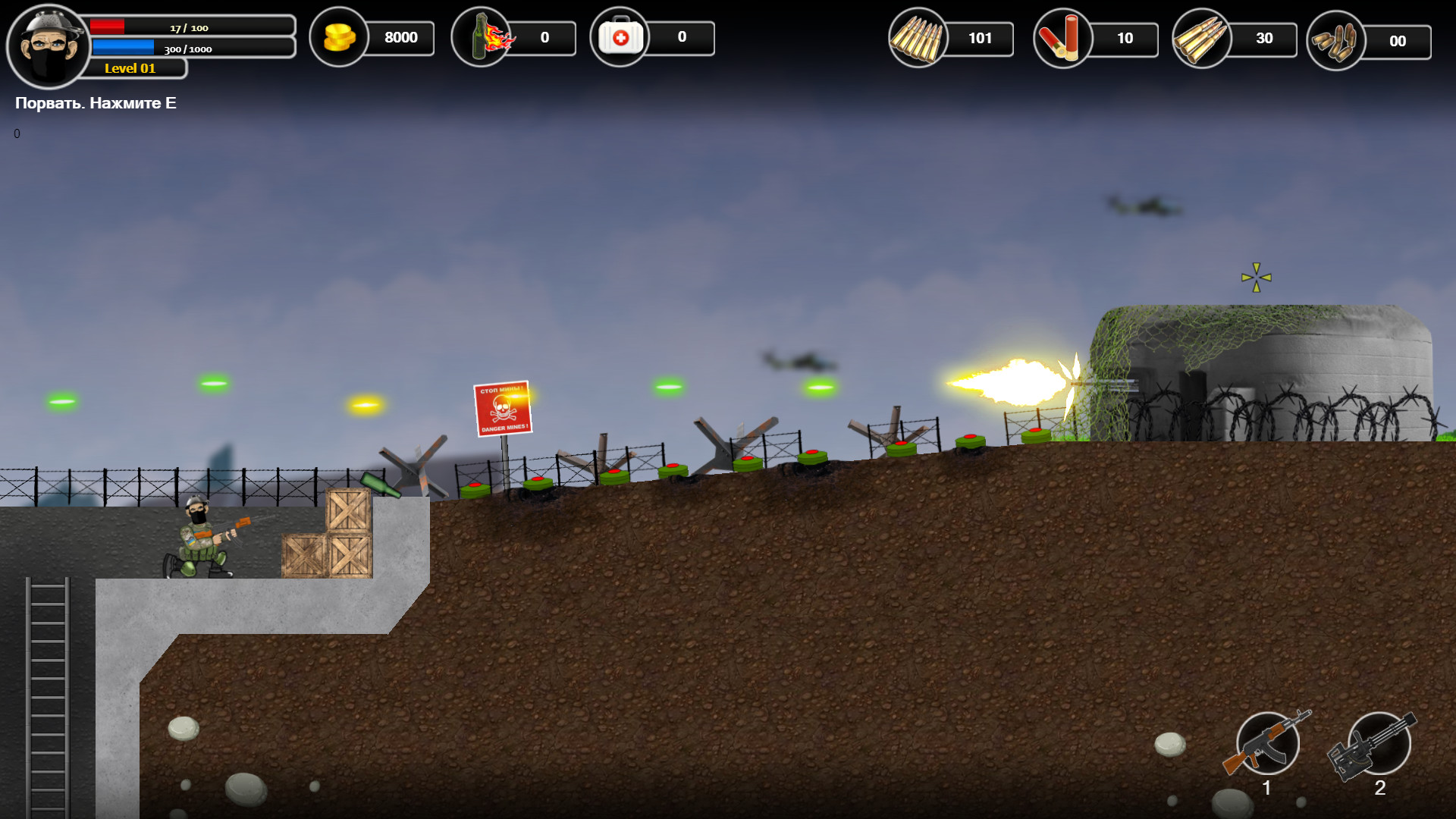 Heroes Of Maidan 3 Featured Screenshot #1