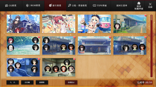 爱上火车-Pure Station- 御一夜市物语 screenshot 8
