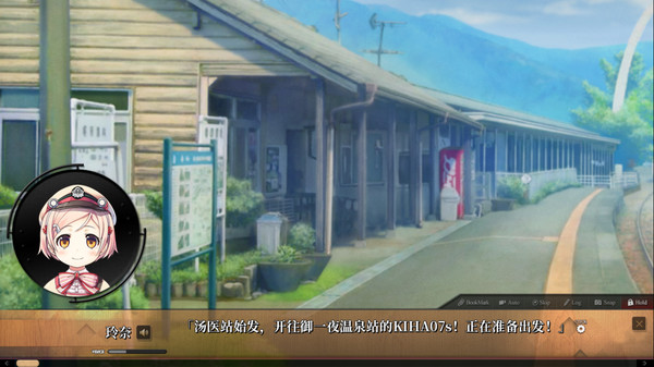 爱上火车-Pure Station- 御一夜市物语 screenshot 7