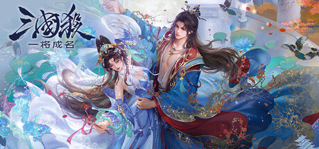 三国杀 cover art