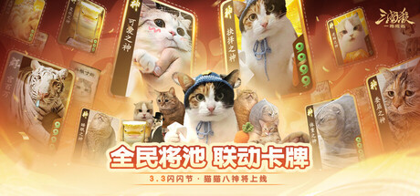 War of the Three Kingdoms steam charts