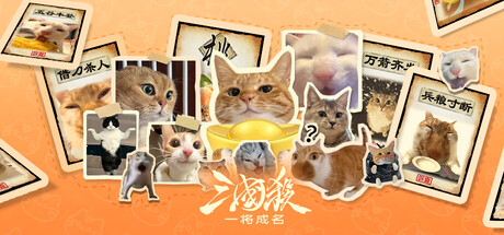 三国杀 Header Image