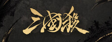  War of the Three Kingdoms