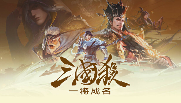  War of the Three Kingdoms