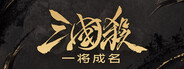 三国杀