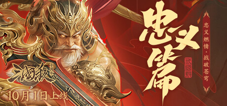 War of the Three Kingdoms steam charts