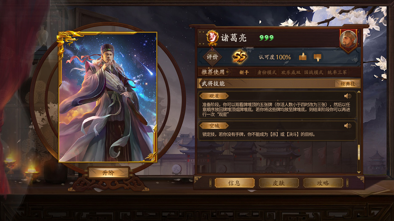 screenshot of  War of the Three Kingdoms 9