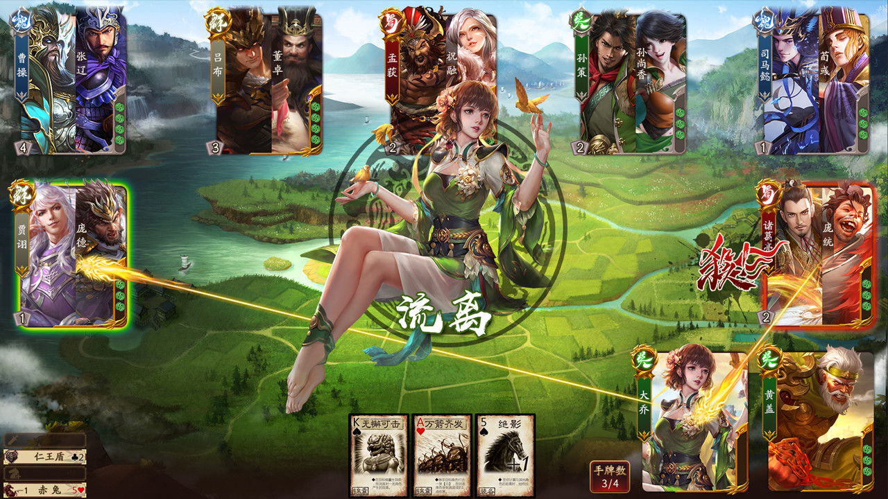 screenshot of  War of the Three Kingdoms 5