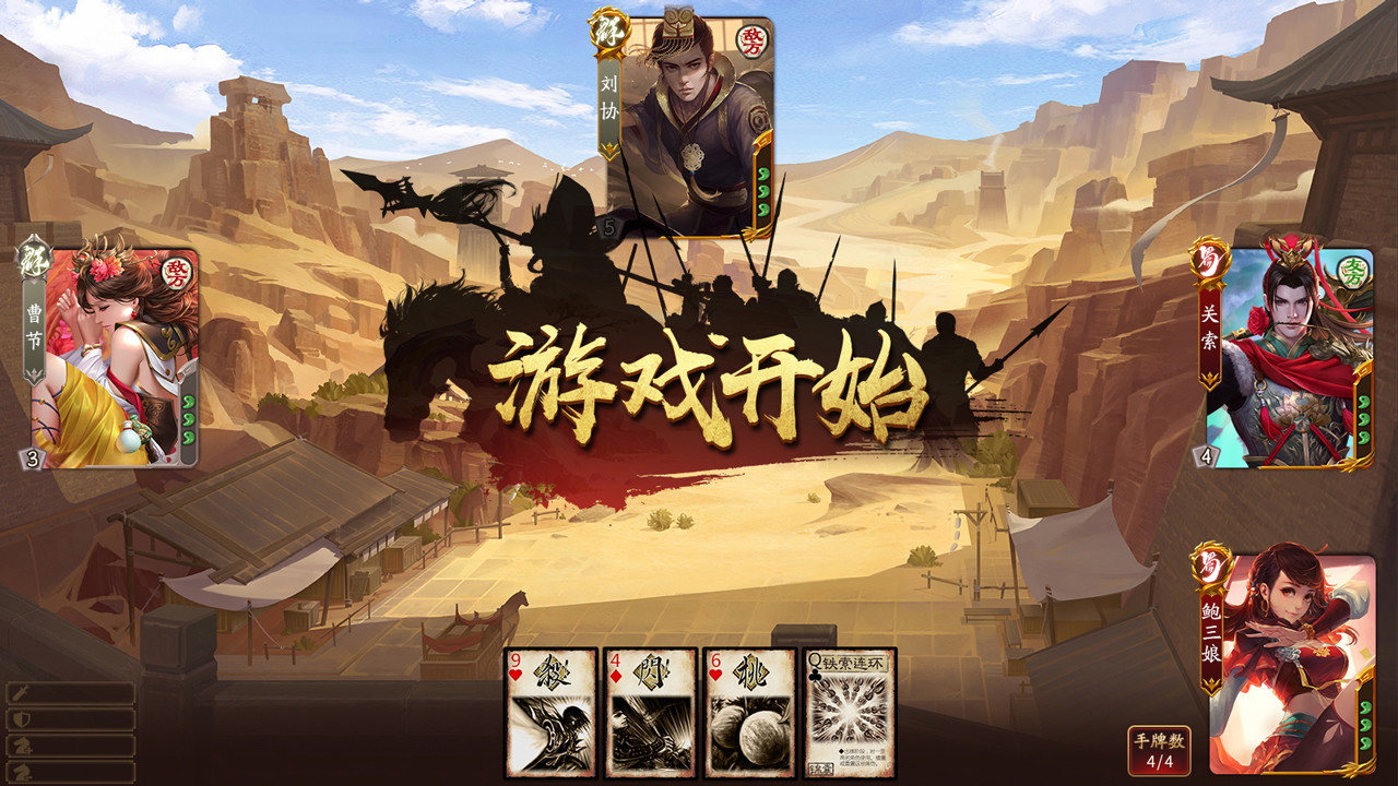 screenshot of  War of the Three Kingdoms 6