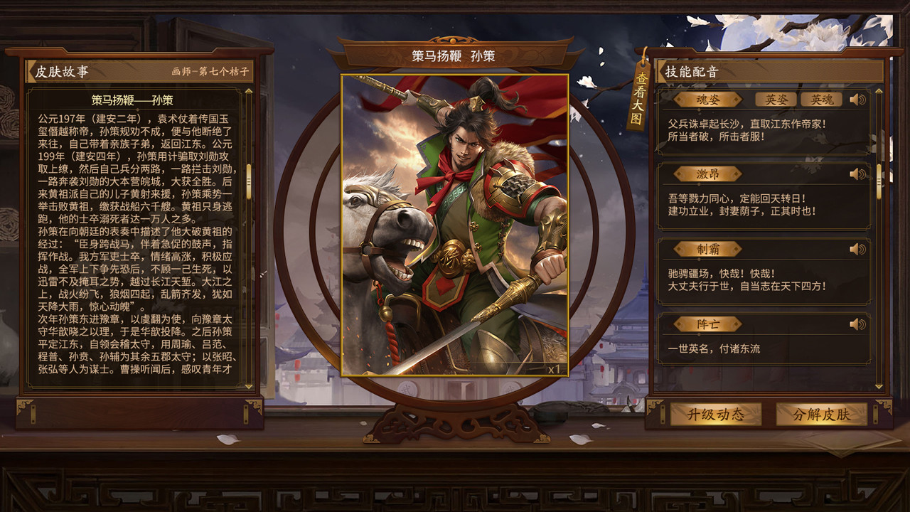 screenshot of  War of the Three Kingdoms 8