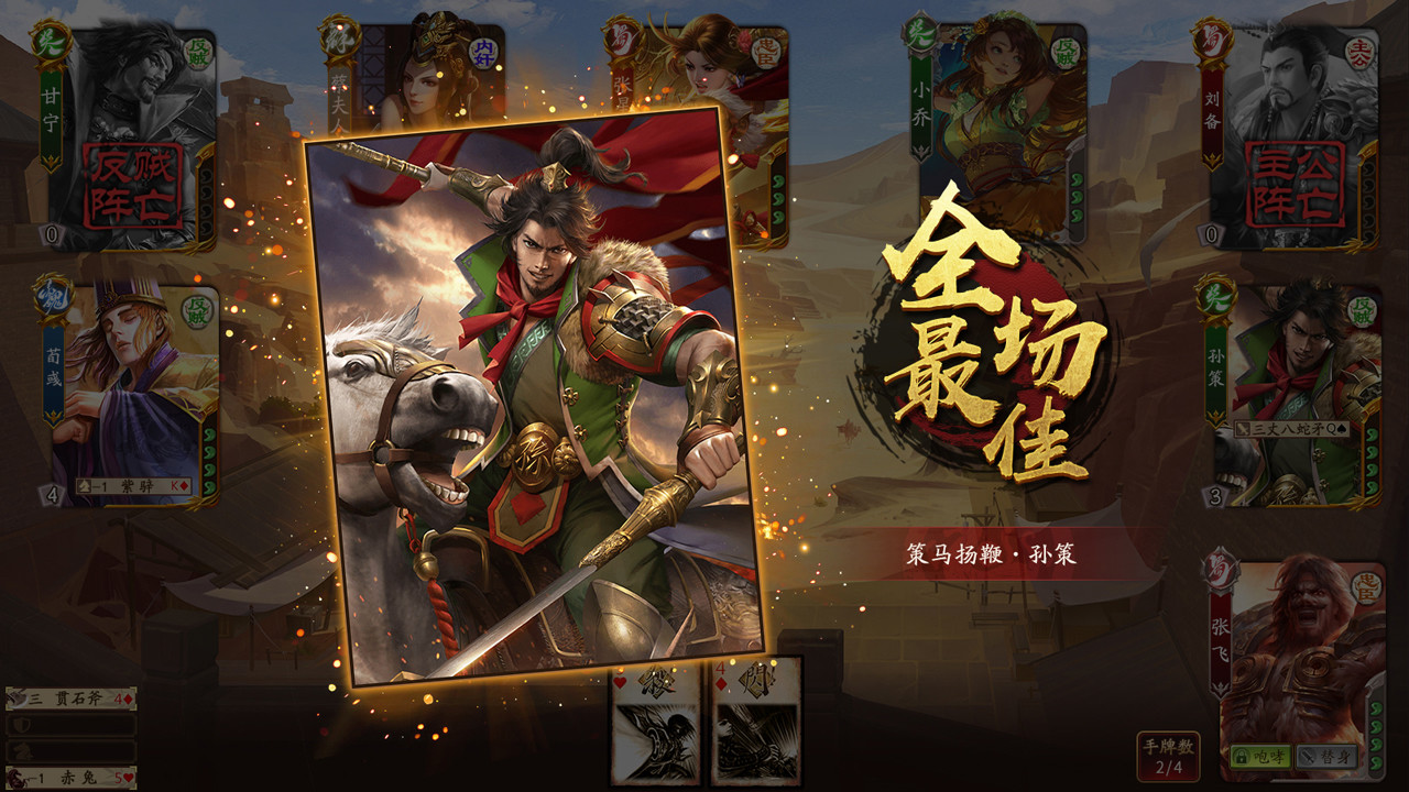 screenshot of  War of the Three Kingdoms 1