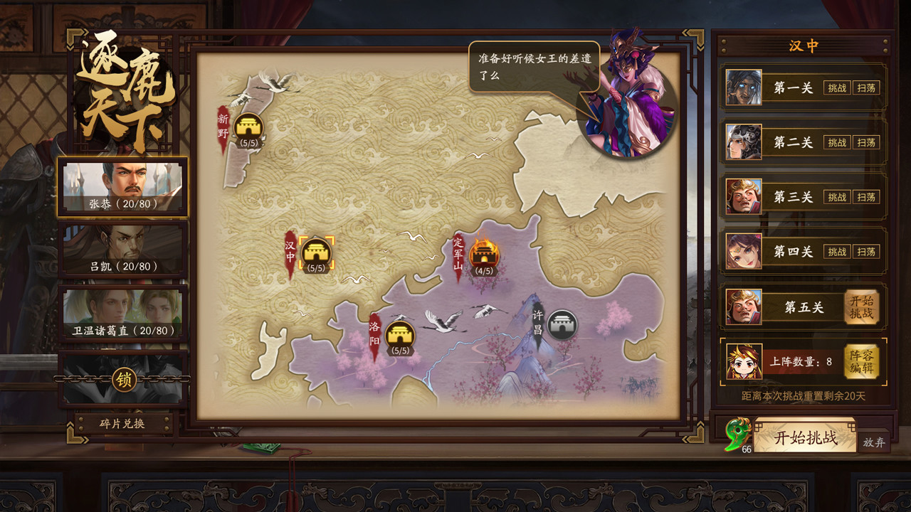 #7. War of the Three Kingdoms (Steam) By: 杭州游卡网络技术有限公司