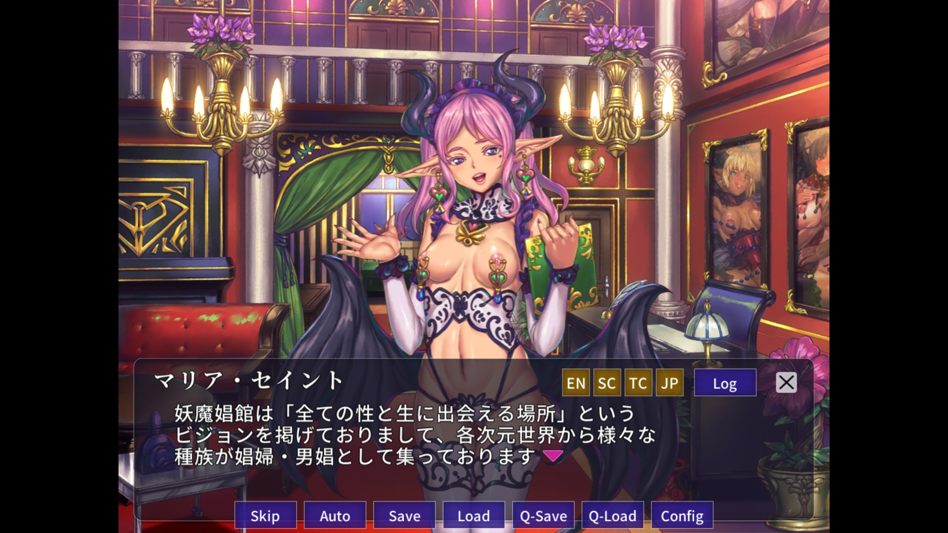 screenshot of 妖魔娼館へようこそ♥ 1