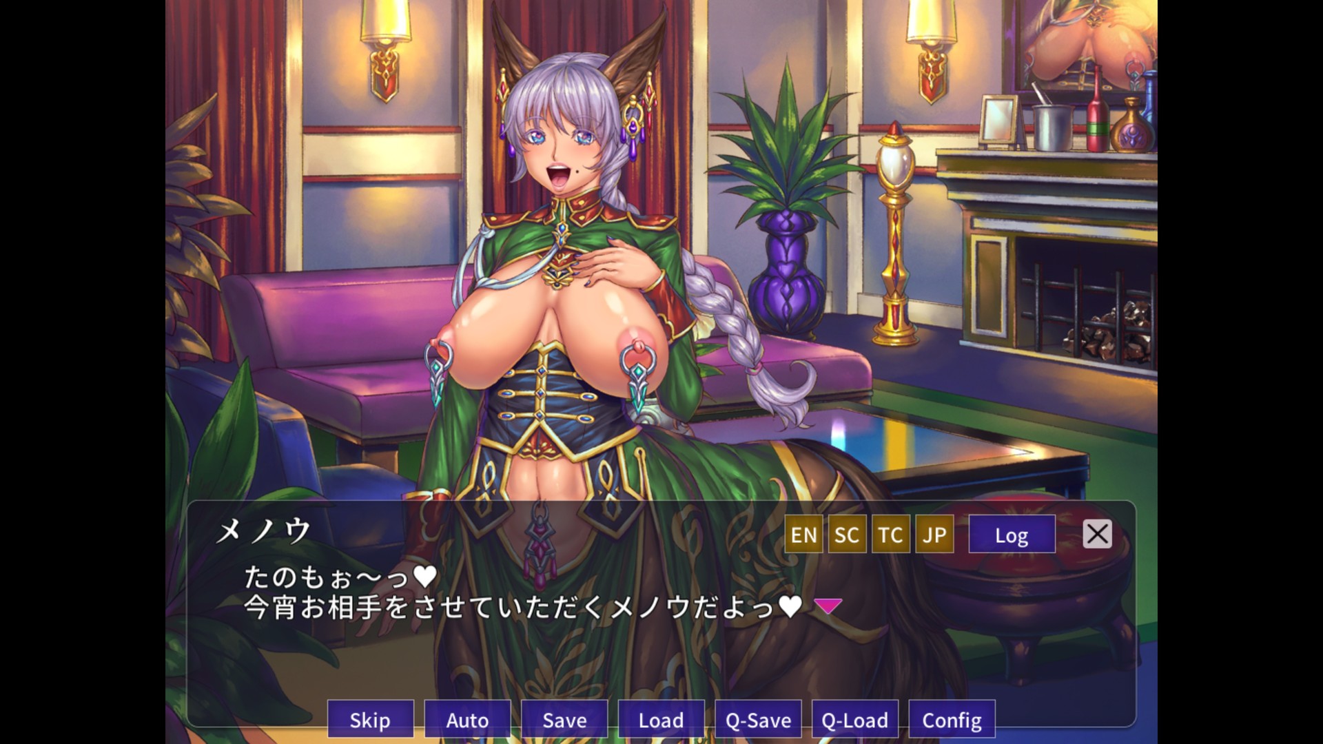 screenshot of 妖魔娼館へようこそ♥ 15