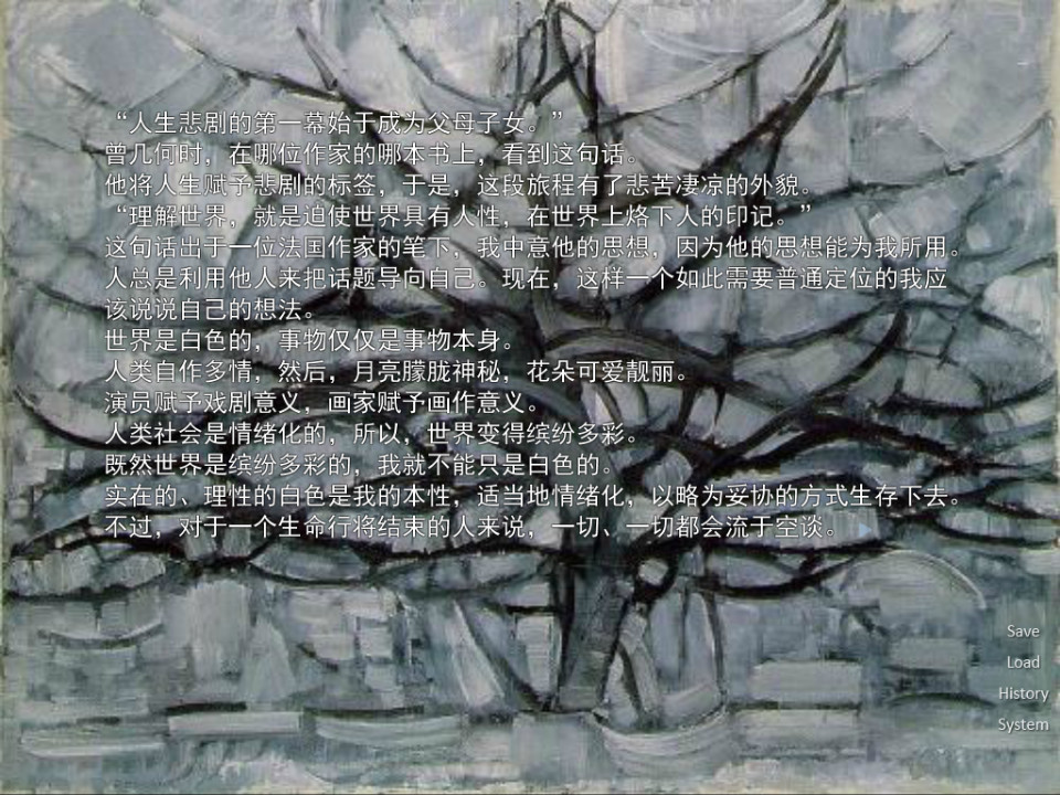 Two Love screenshot #3