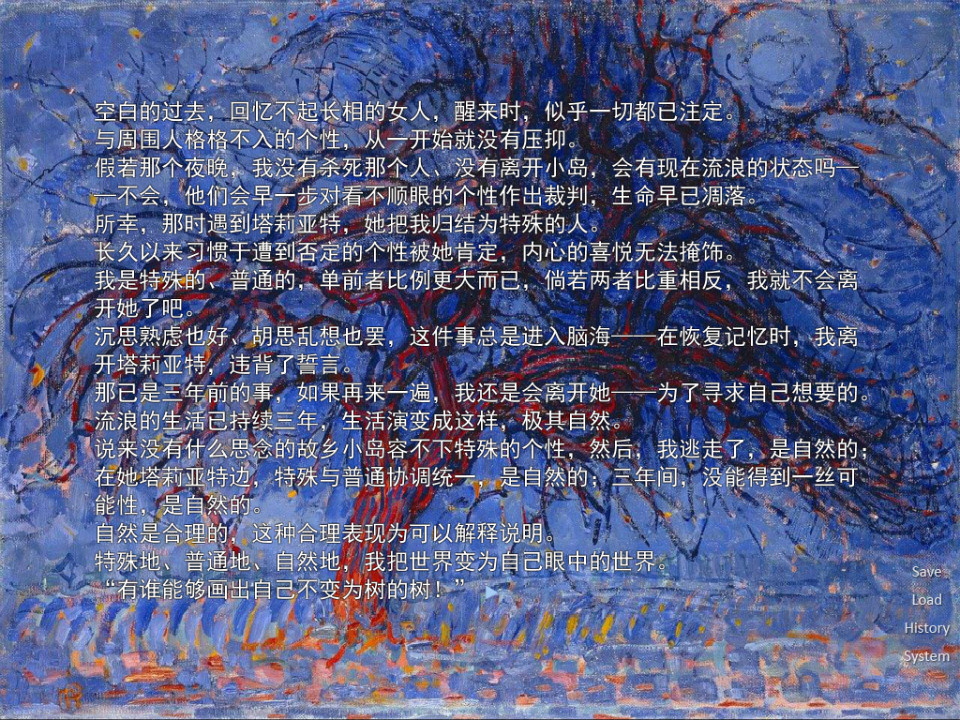 Two Love screenshot #2