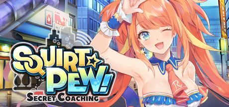 Squirt☆Pew! - Secret Coaching / 城市裡的歐派 cover art