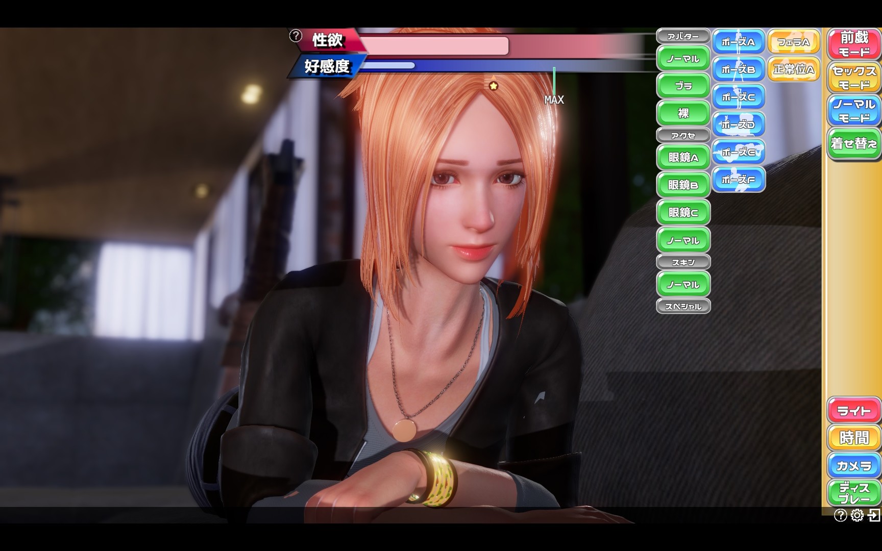 PerfectLover screenshot #6