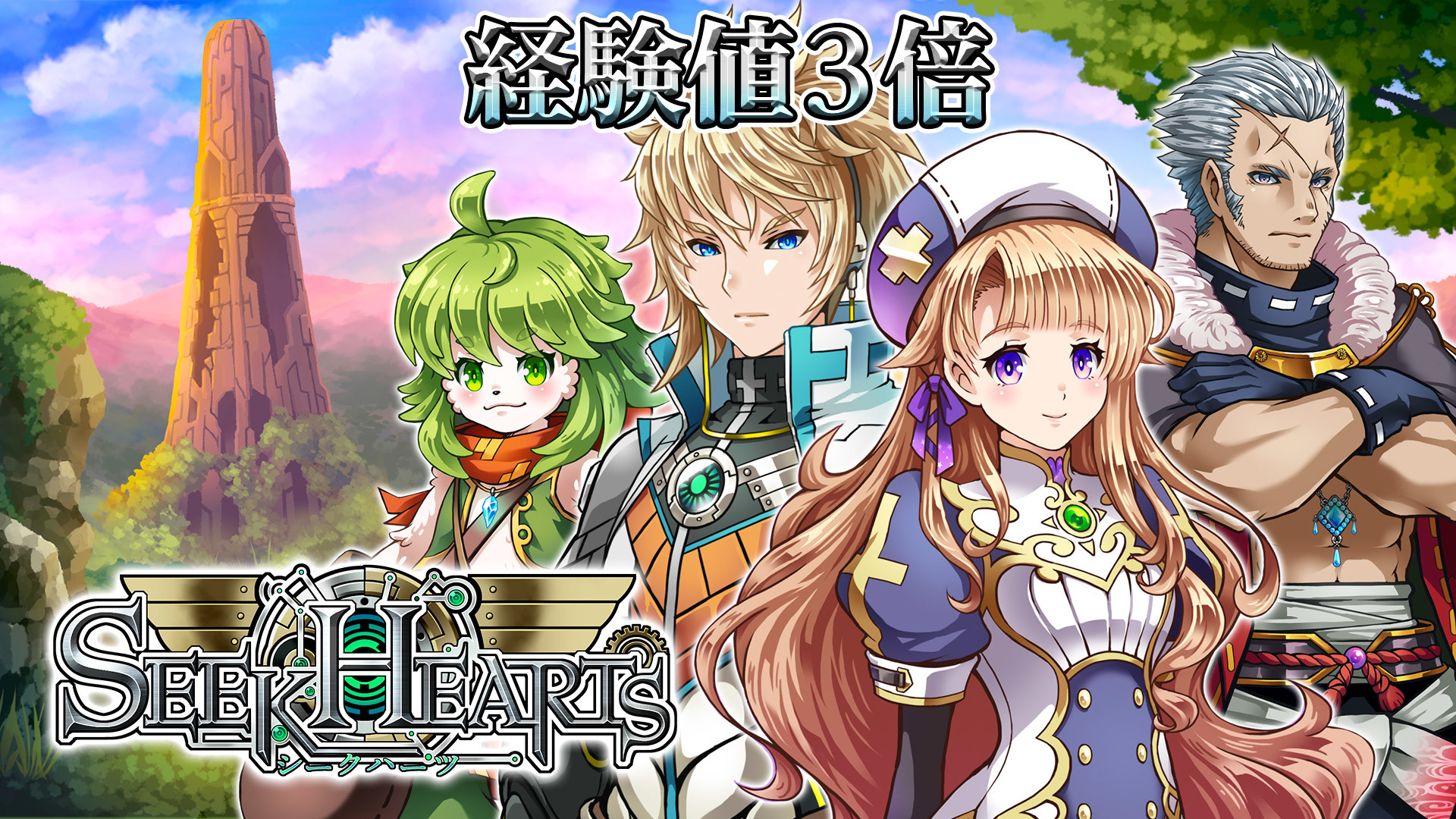 Experience x3 - Seek Heartsのスクリーンショット 1