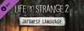 DLC - Life is Strange 2 - Japanese Language Pack capsule image