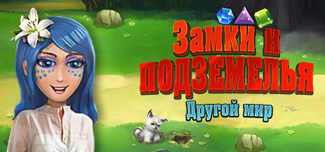 Обложка игры Caves and Castles: Underworld