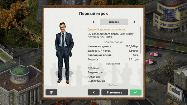 Скриншот