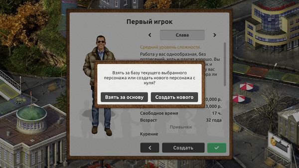 Скриншот