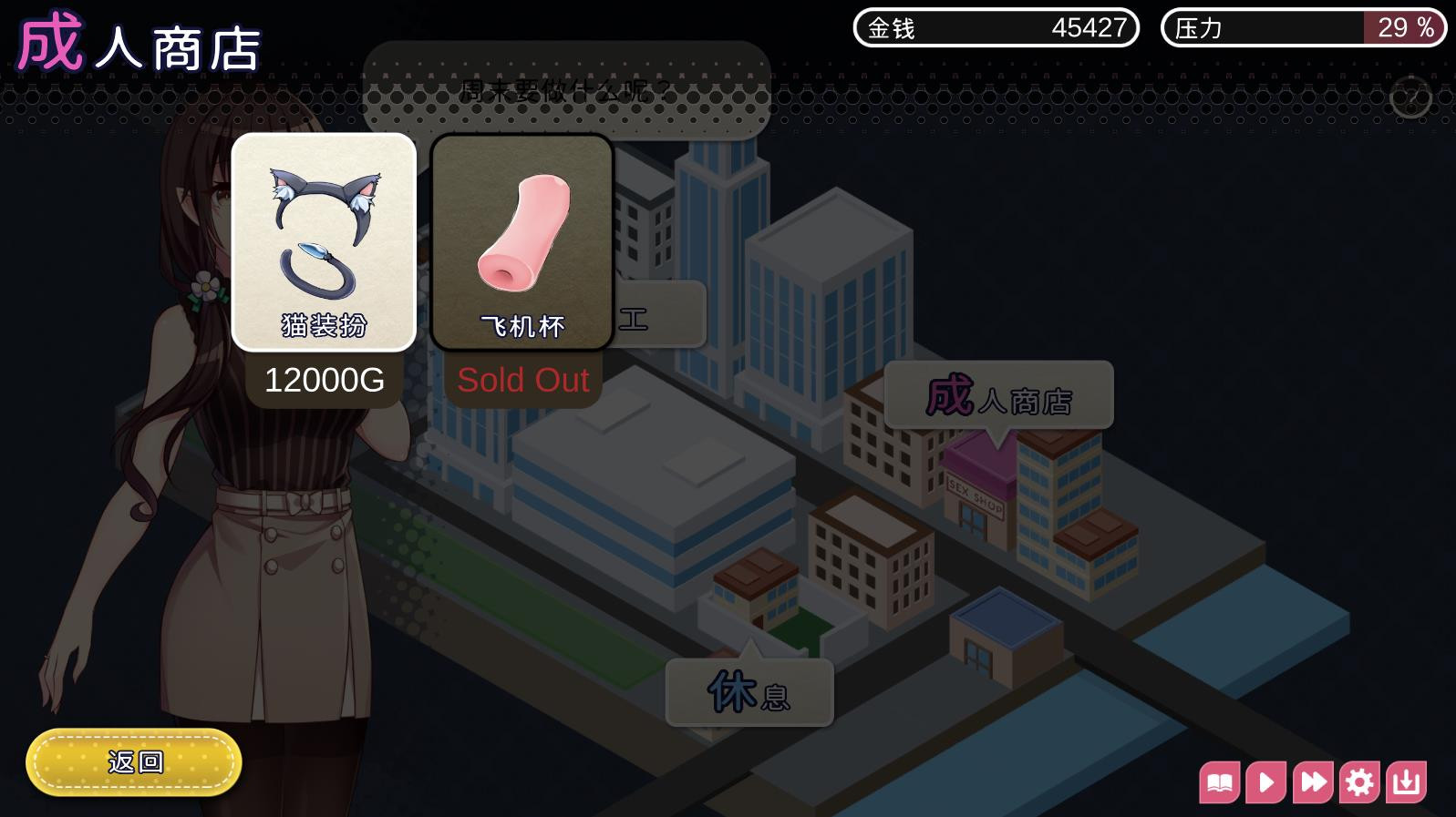 魅魔新妻 Succubus Waifu 截图