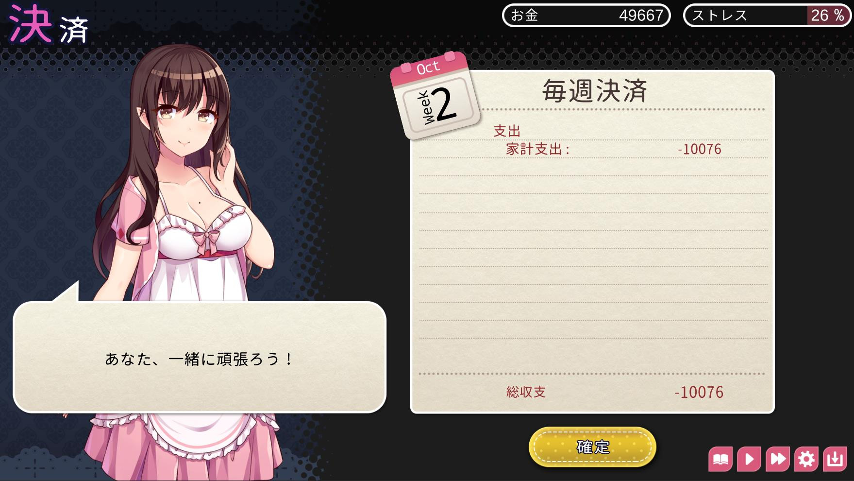 Succubus Waifuのスクリーンショット 1