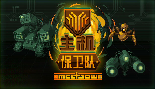 Host Defense Force