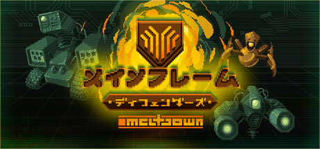 Mainframe Defendersの作品画像