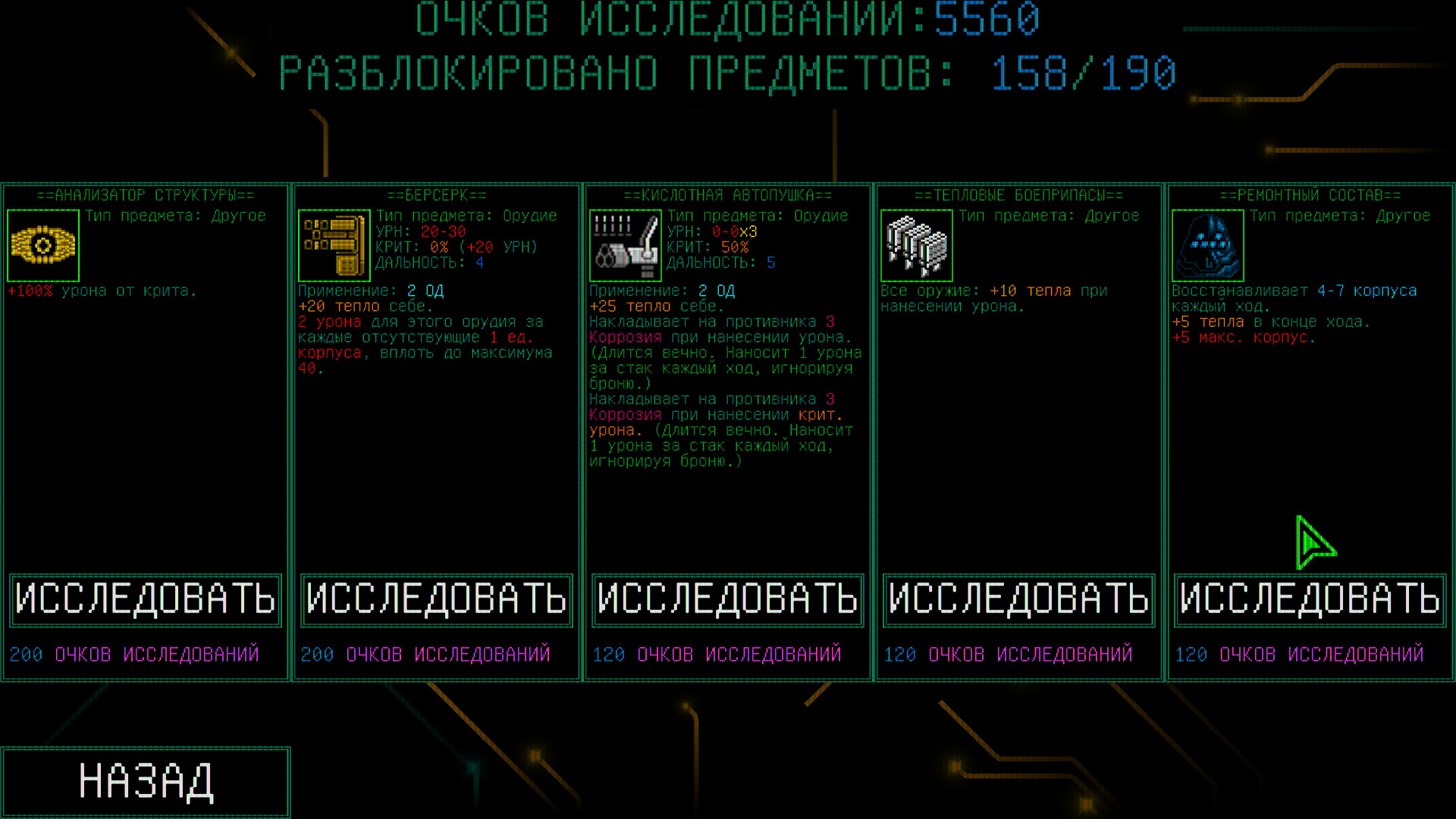 Mainframe Defenders