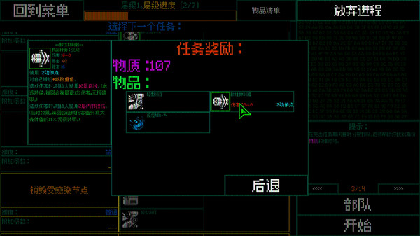 大型机防御者-游戏截图