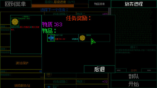 大型机防御者-游戏截图