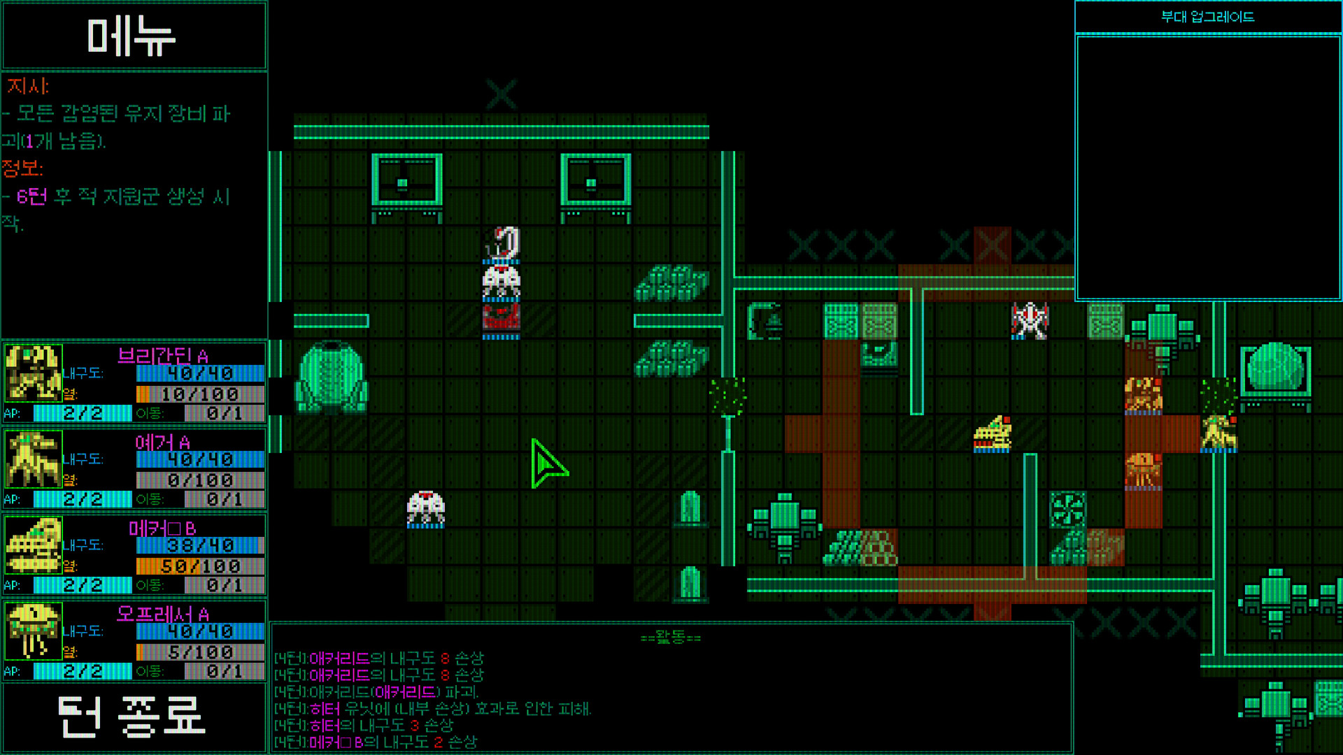 Mainframe Defenders 스크린샷 1