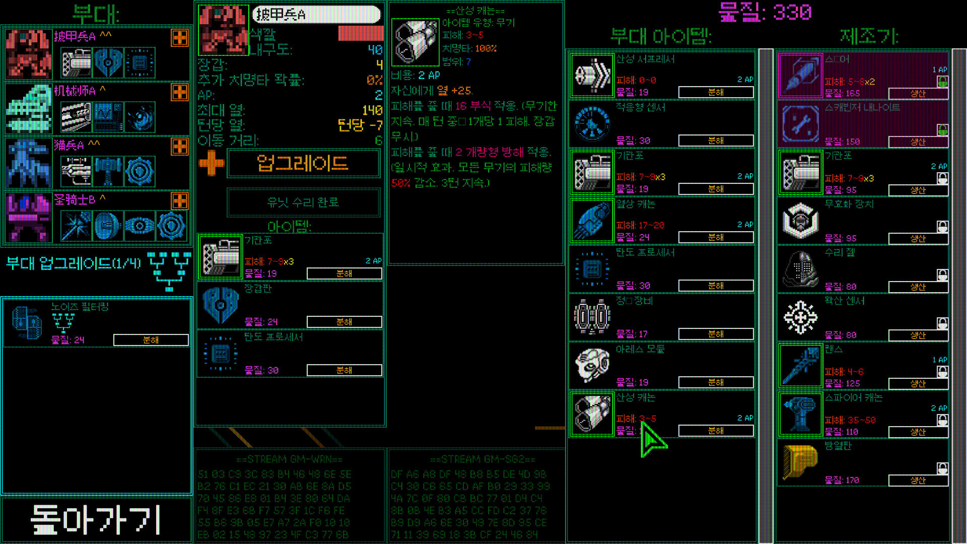 Mainframe Defenders 스크린샷 2