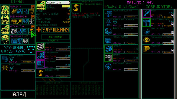 Screenshot z Mainframe Defenders