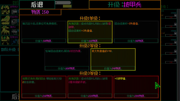 大型机防御者-游戏截图