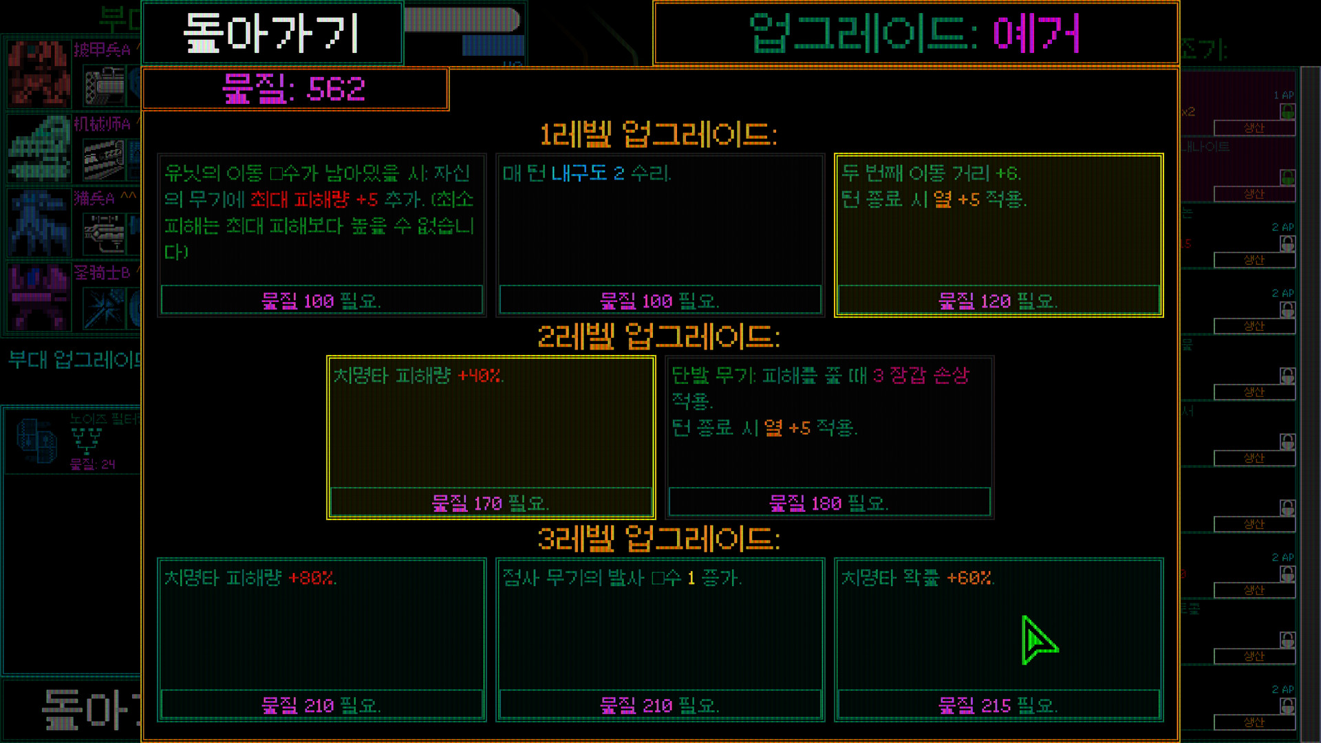 Mainframe Defenders 스크린샷 3