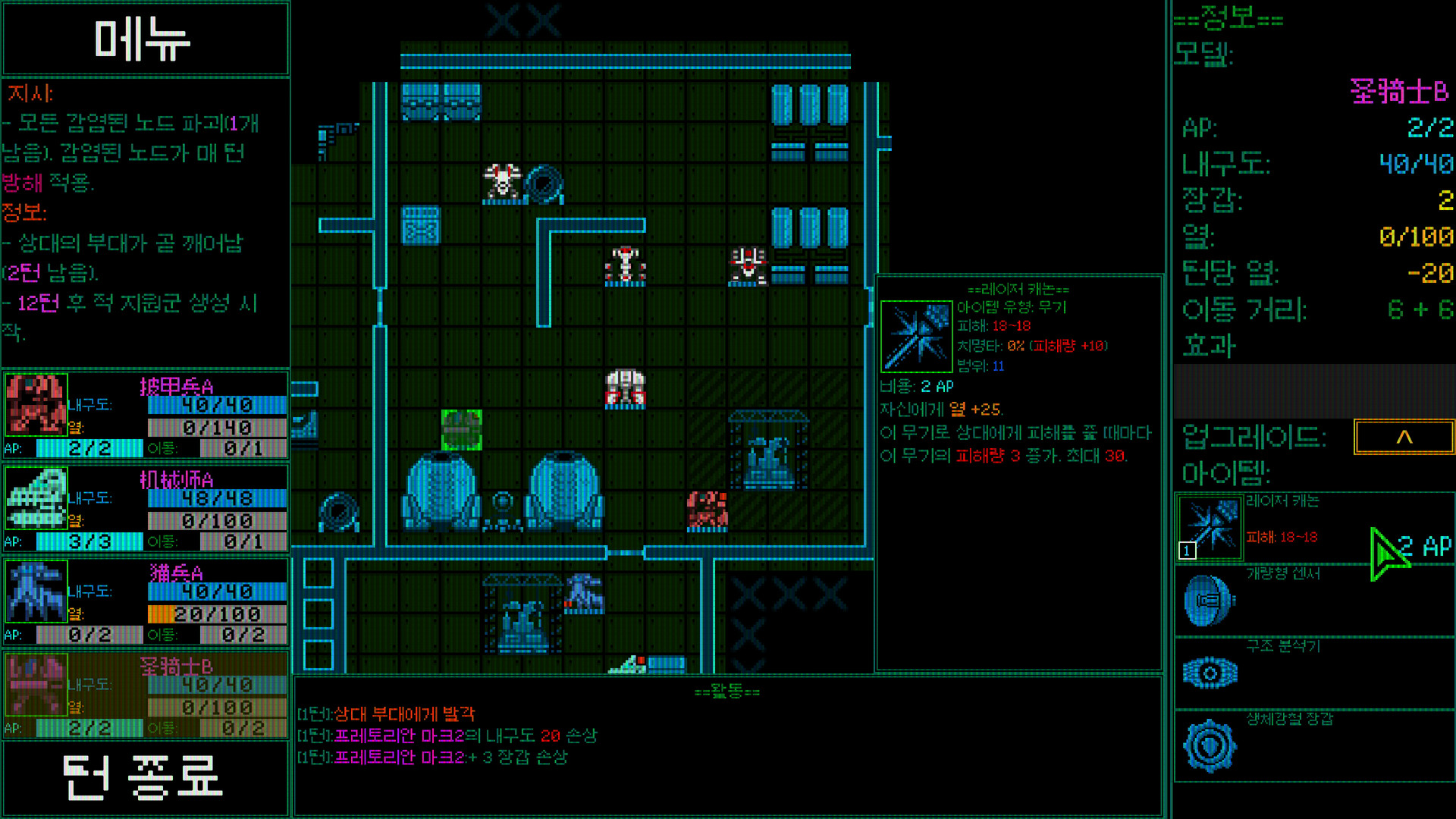 Mainframe Defenders 스크린샷 5
