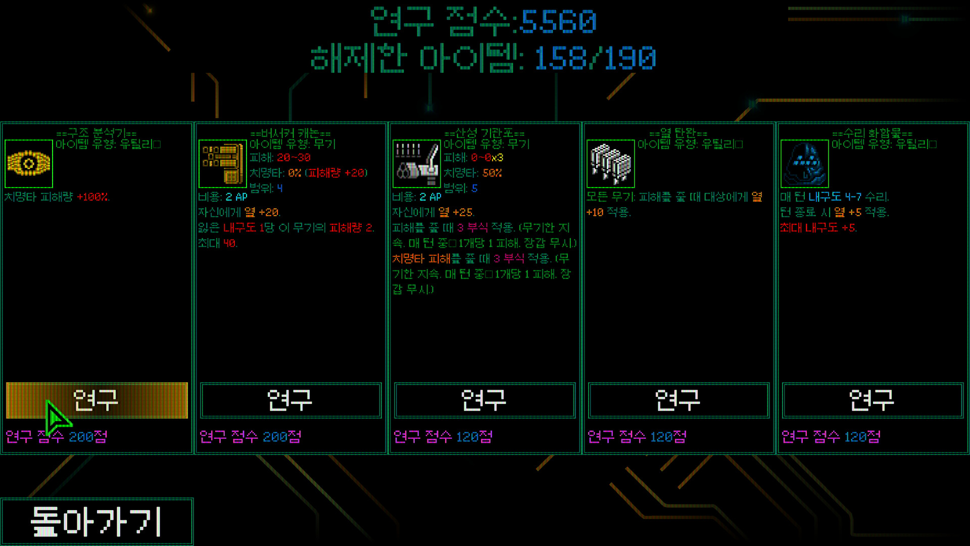 Mainframe Defenders 스크린샷 4