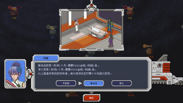 混沌银河-游戏截图